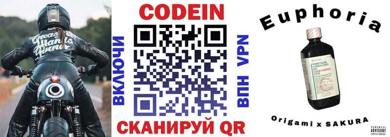 Codein Purple Drank  сколько стоит  Верхоянск 