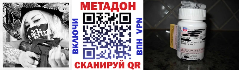 Метадон VHQ  кракен tor  Верхоянск 